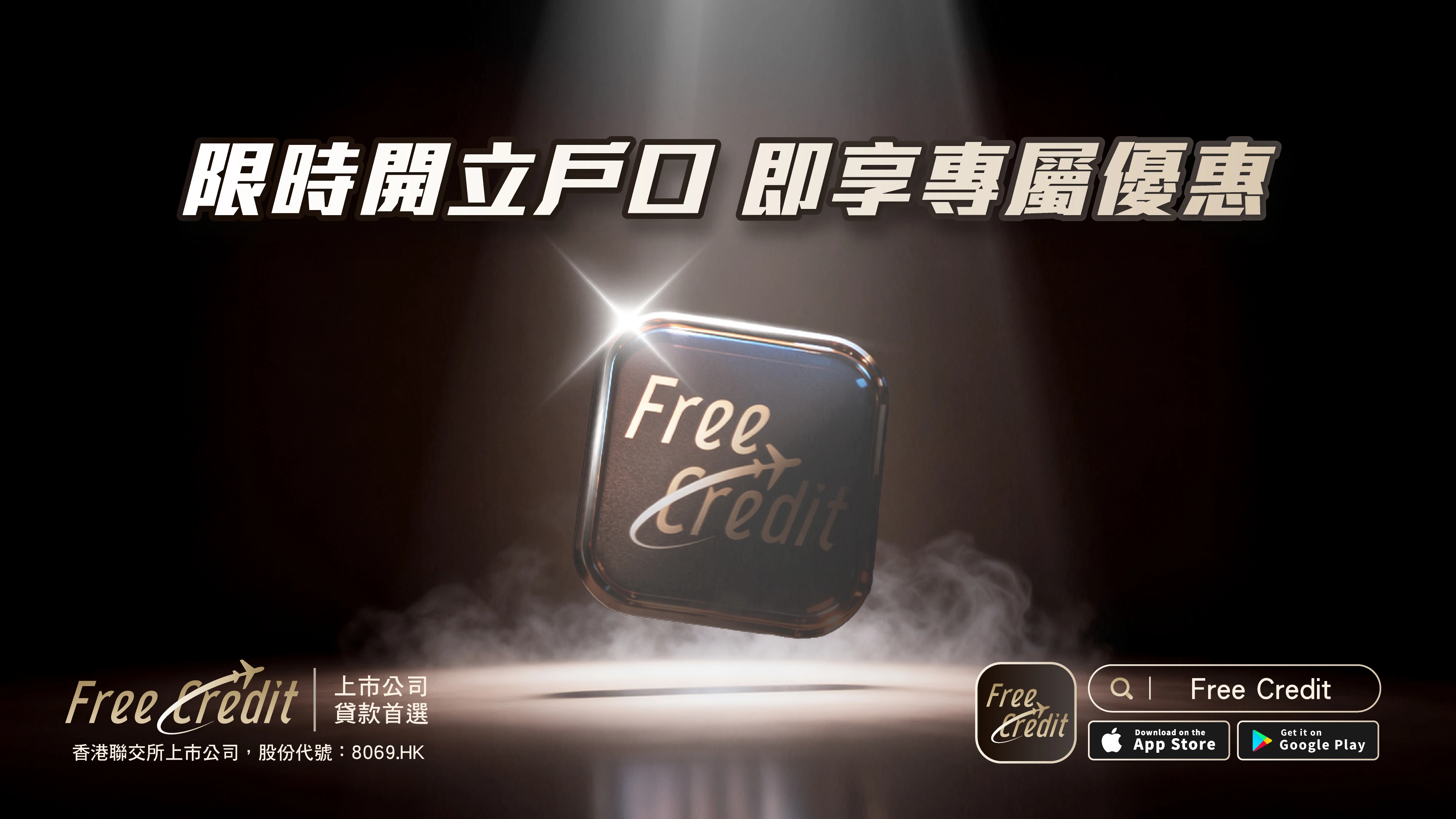 FreeCredit banner 2